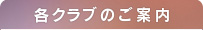 リゾート会員権 エクシブ他各クラブのご案内