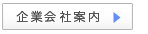 リゾートトラスト会社案内