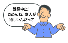 リゾート会員権売却登録後に登録をとり止め、変更は自由