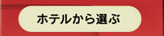 ベイコート倶楽部 価格表