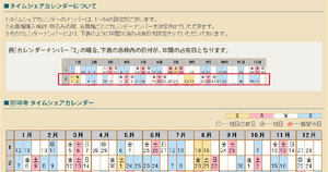 エクシブ全ホテルの利用は一か所の会員権購入でok その仕組みと利用方法をご紹介